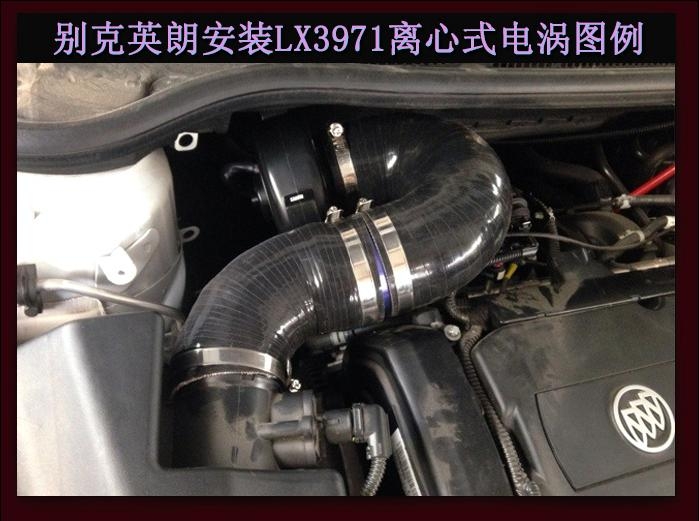 别克英朗提升动力节油改装加装键程离心式电动涡轮增压器LX3971