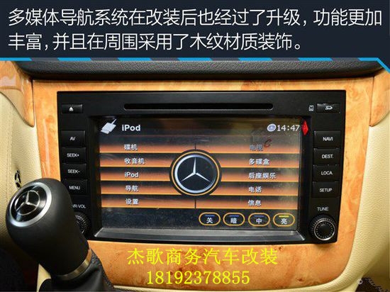 杰歌之奔馳唯雅諾改裝車- 商務(wù)OR休閑