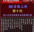 鍵程離心式電動渦輪 (8)