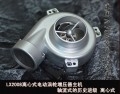 鍵程離心式電動渦輪LX2008 (3)