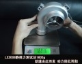 鍵程離心式電動渦輪LX2008