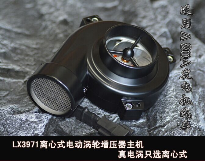 豐田威馳提升動(dòng)力節(jié)油改裝加裝鍵程離心式電動(dòng)渦輪增壓器LX3971