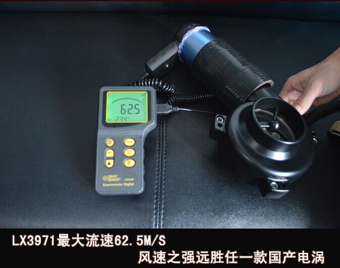 鍵程離心式電動渦輪LX3971