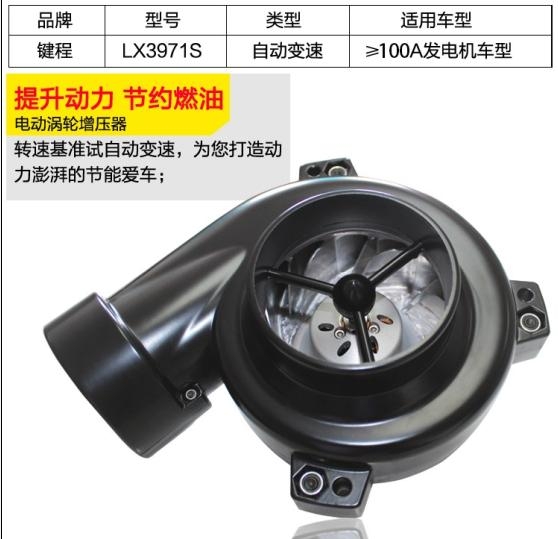 鍵程離心式電動(dòng)渦輪LX3971S水冷型