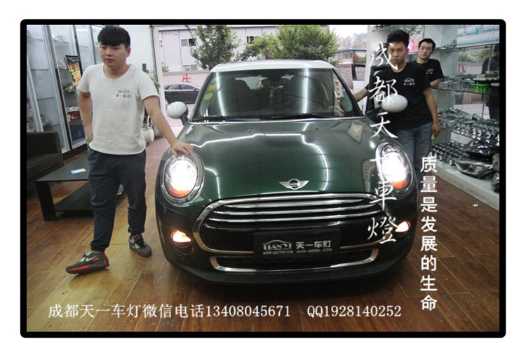 成都15款寶馬迷你改燈|成都15款mini車燈改裝氙氣燈雙光透鏡