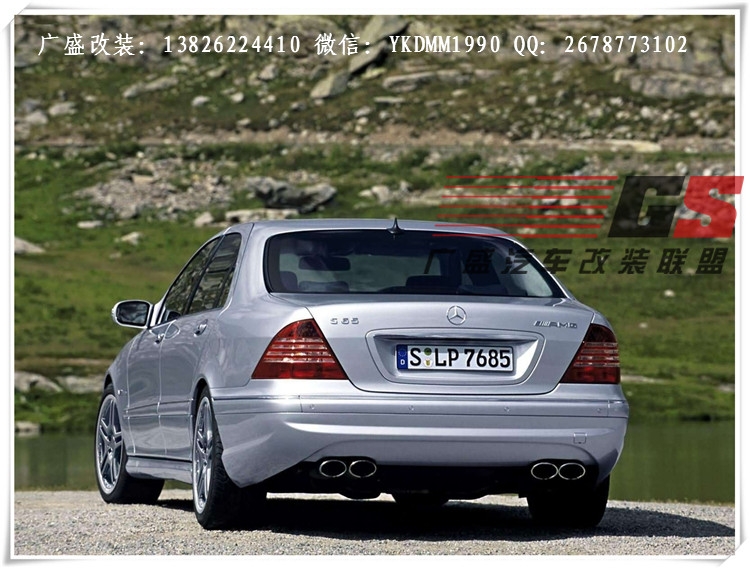 01-06年奔馳S級W220/S350/S500/S600改裝S63AMG保險杠大包圍尾翼
