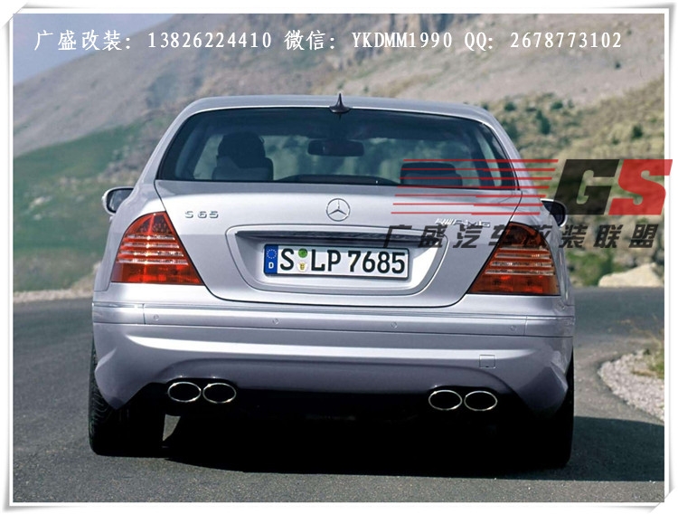 01-06年奔馳S級W220/S350/S500/S600改裝S63AMG保險杠大包圍尾翼