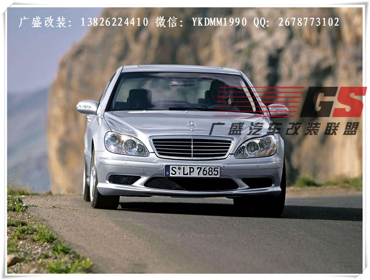 01-06年奔馳S級W220/S350/S500/S600改裝S63AMG保險杠大包圍尾翼