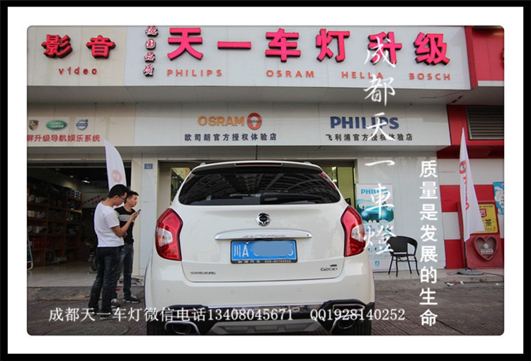 成都15款雙龍柯蘭多改燈|成都柯蘭多改裝氙氣燈雙光透鏡
