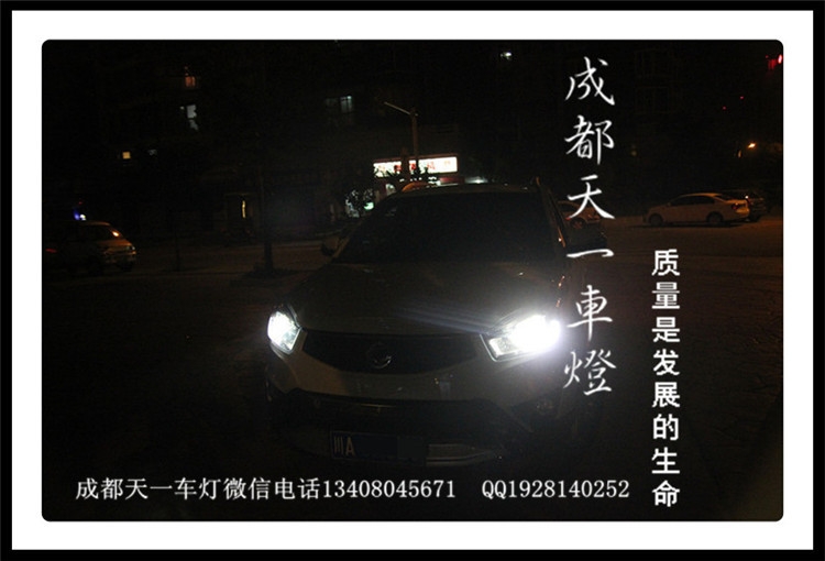 成都15款雙龍柯蘭多改燈|成都柯蘭多改裝氙氣燈雙光透鏡