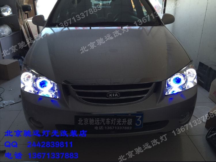 北京馳遠(yuǎn)改燈  起亞賽拉圖改透鏡 氙氣燈