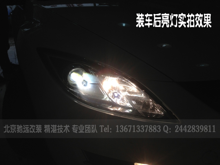 北京改燈 馬自達(dá)睿翼改透鏡氙氣燈