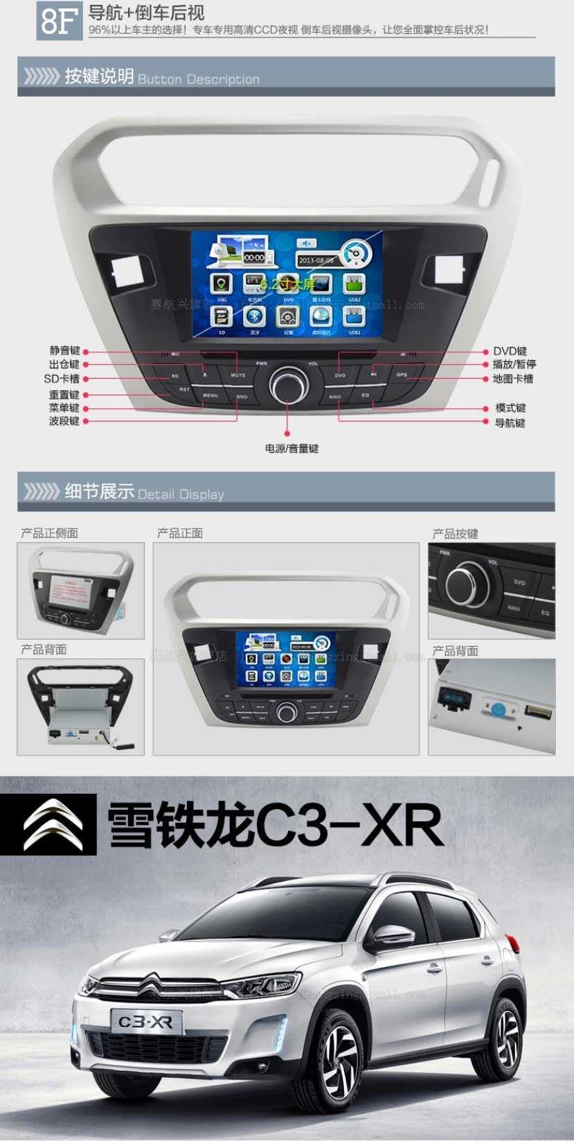 雪铁龙14款全新爱丽舍 301 C3-XR专用车载DVD汽车导航仪一体机