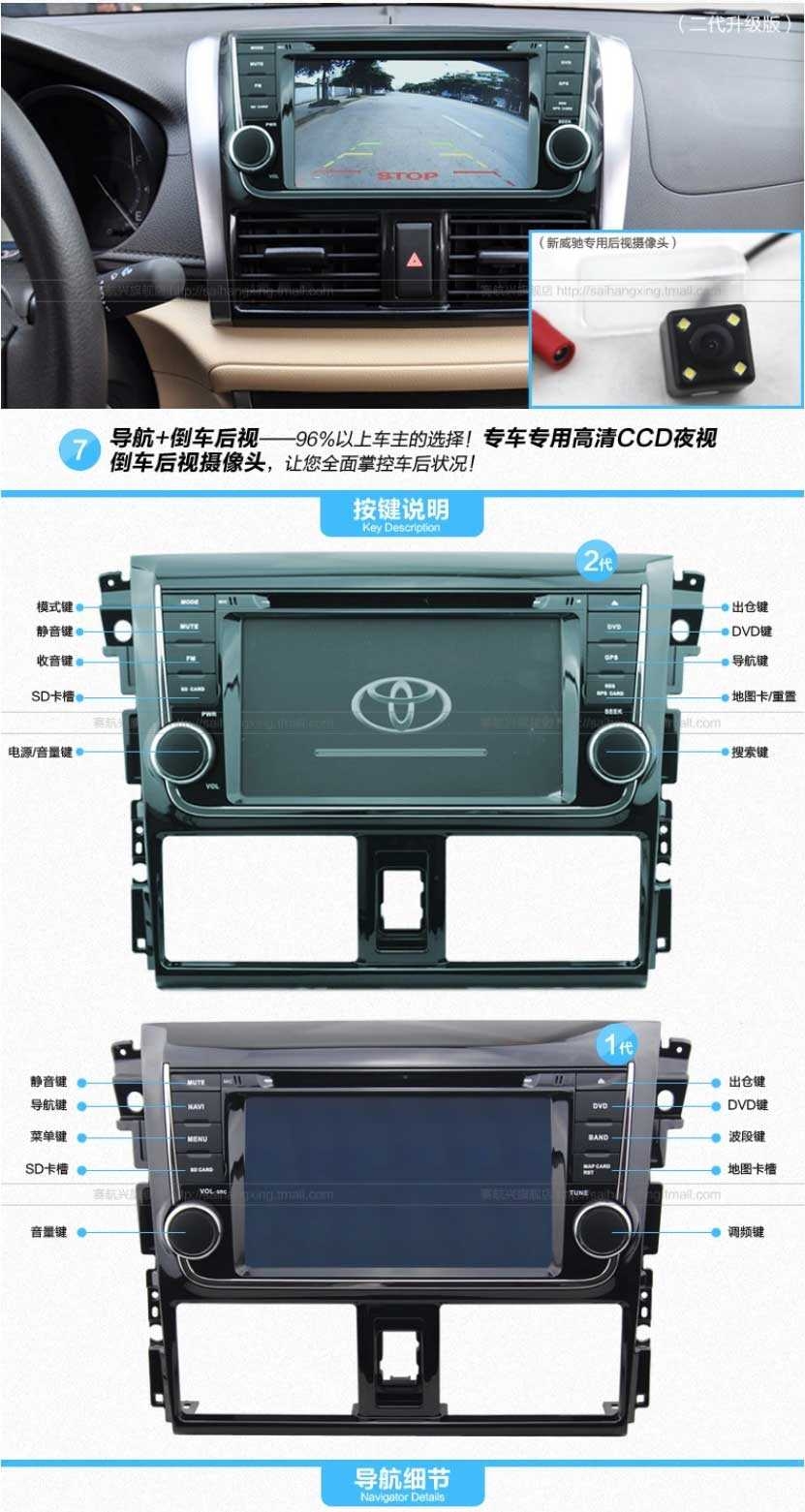 丰田14款新威驰 老威驰 YARiS L 14款致炫专用车载DVD导航一体机