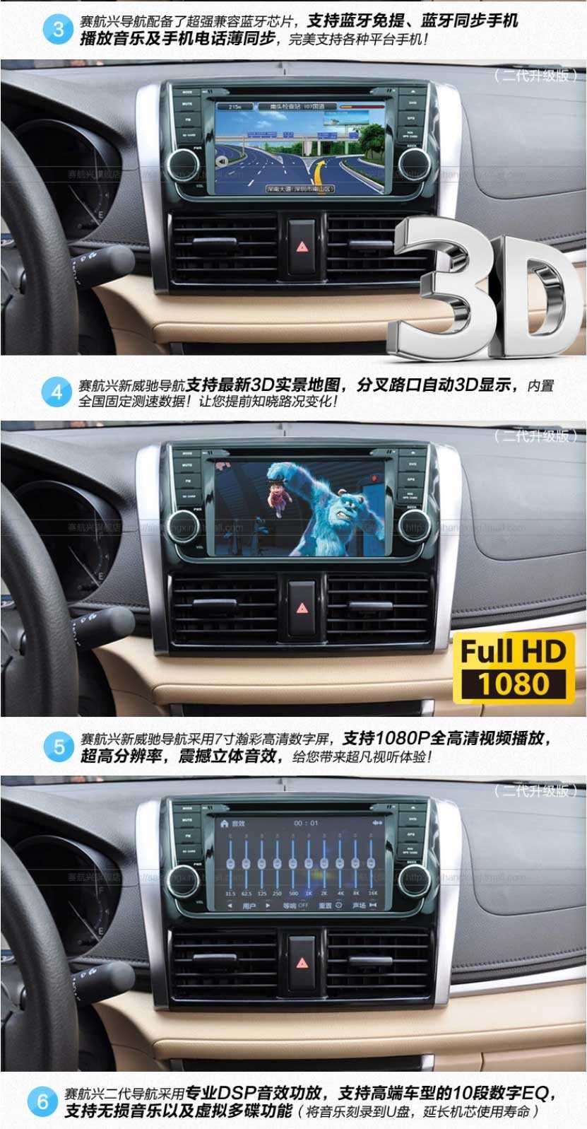 丰田14款新威驰 老威驰 YARiS L 14款致炫专用车载DVD导航一体机
