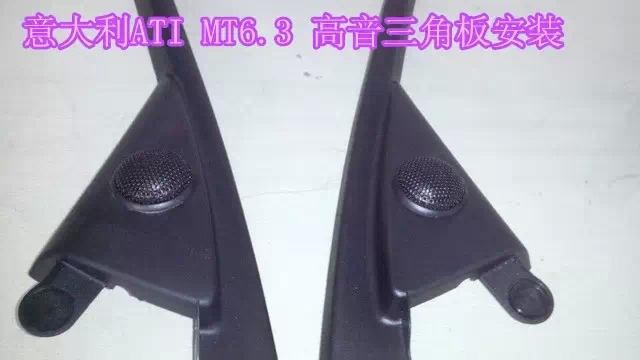 寶馬320LI音響改裝意大利ATI全能系列