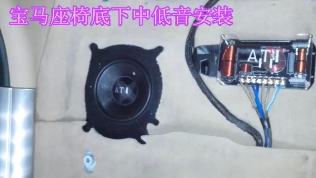 寶馬320LI音響改裝意大利ATI全能系列