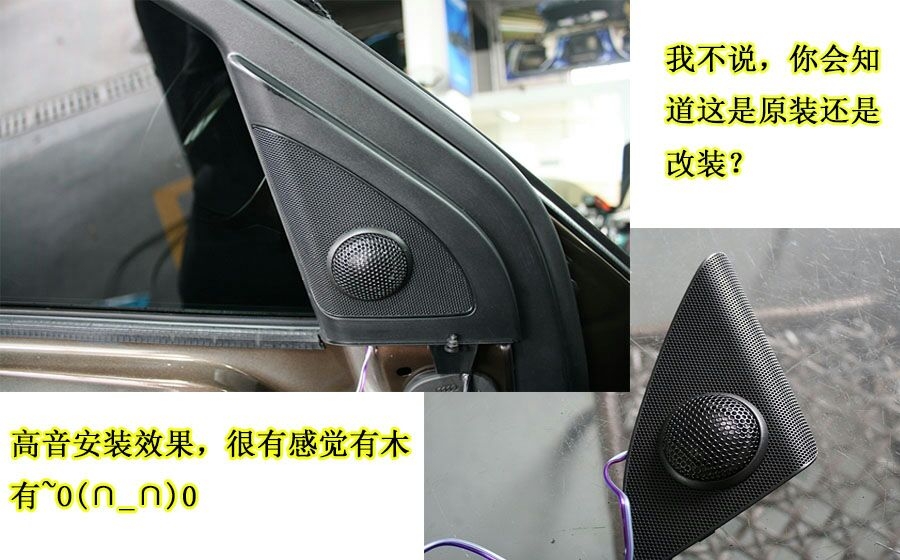 奧迪Q5音響無損升級前后意大利ATI精巧系列