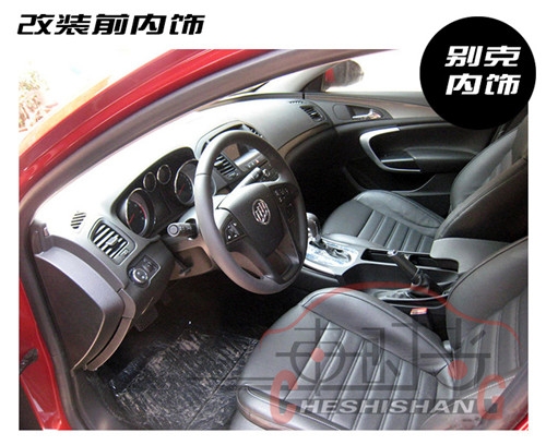 別克內(nèi)飾個性化改裝內(nèi)飾座椅定制專家，鄭州車時尚改裝