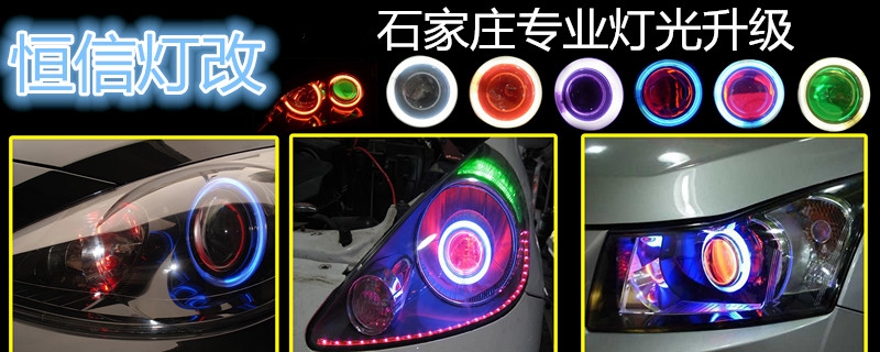 【石家莊恒信燈光升級(jí)】保定K5不遠(yuǎn)百公里前來(lái)恒信進(jìn)行燈光升級(jí)
