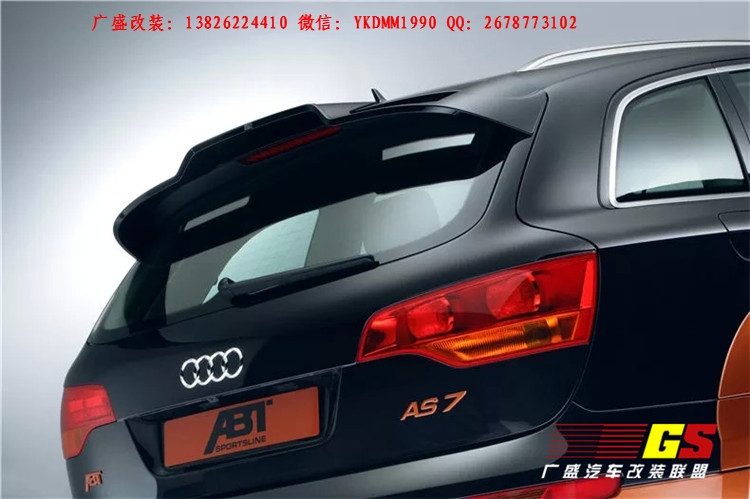 ABT正品 奧迪Q7改裝ABT小包圍套件 前唇 后唇 尾翼排氣管尾喉輪眉