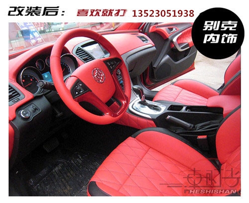 別克內(nèi)飾個性化改裝內(nèi)飾座椅定制專家，鄭州車時尚改裝