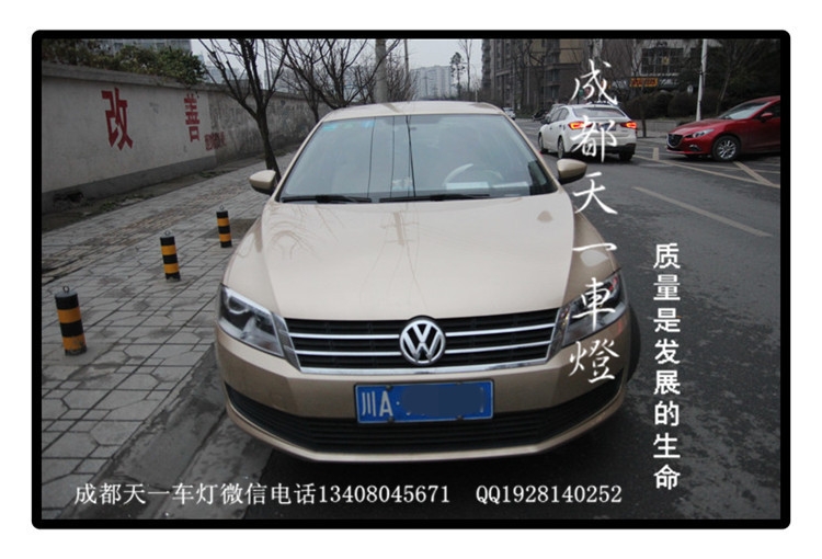 成都大眾新朗逸改車燈|成都朗逸車燈改裝氙氣燈雙光透鏡總成