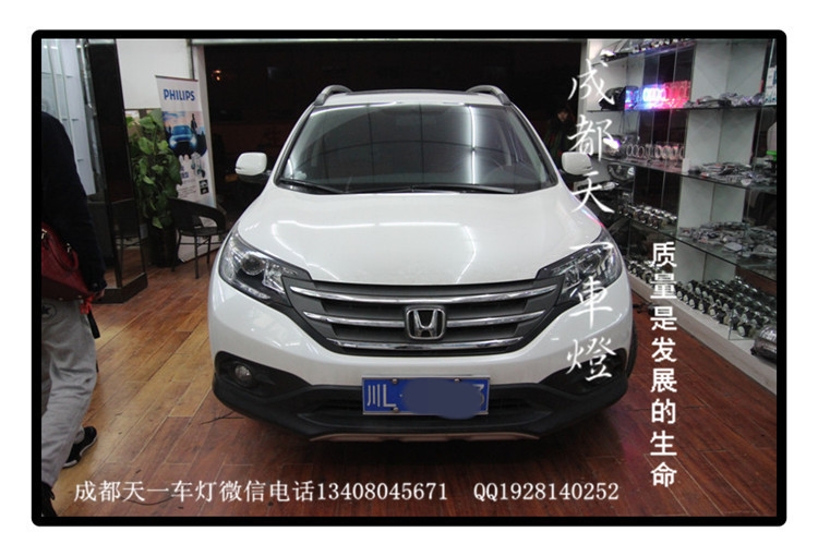 成都本田CRV改車燈|成都CRV車燈改裝氙氣燈
