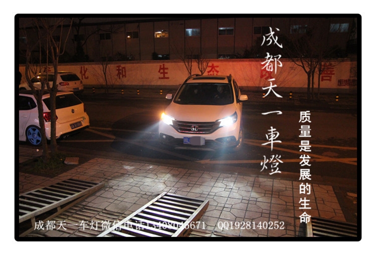 成都本田CRV改車燈|成都CRV車燈改裝氙氣燈