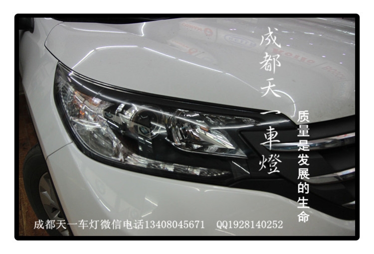 成都本田CRV改車燈|成都CRV車燈改裝氙氣燈