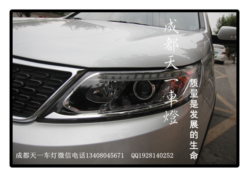 成都13款索蘭托改燈|成都索蘭托車燈改裝氙氣燈雙光透鏡