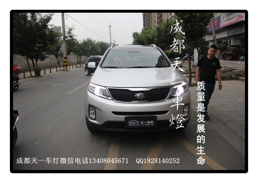 成都13款索蘭托改燈|成都索蘭托車燈改裝氙氣燈雙光透鏡