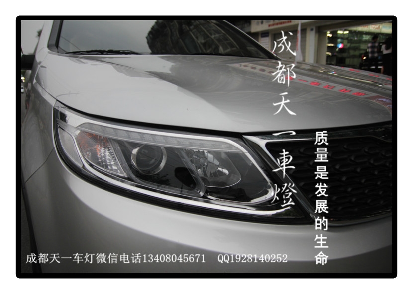 成都13款索蘭托改燈|成都索蘭托車燈改裝氙氣燈雙光透鏡