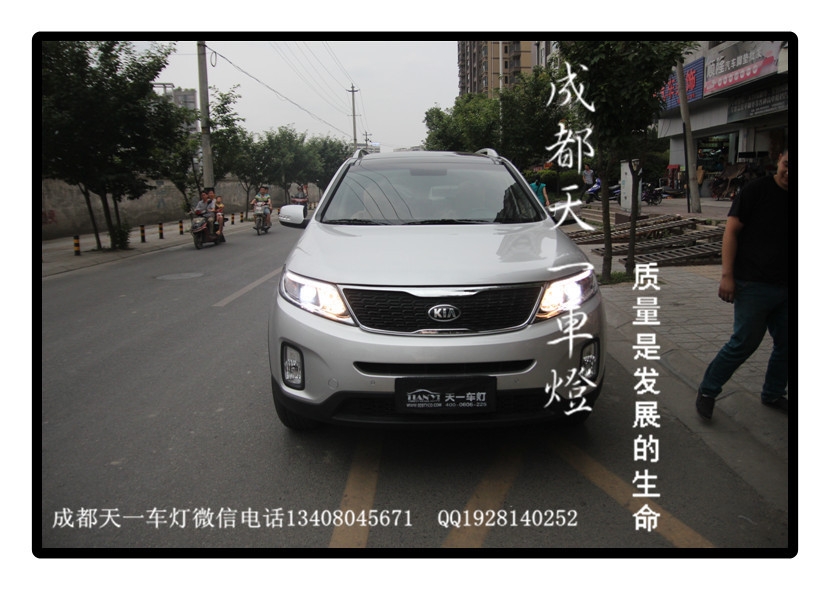 成都13款索蘭托改燈|成都索蘭托車燈改裝氙氣燈雙光透鏡