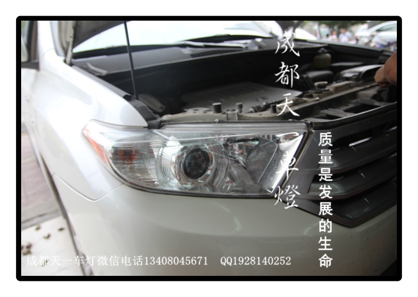 成都漢蘭達(dá)改燈|成都漢蘭達(dá)車燈改裝氙氣燈雙光透鏡