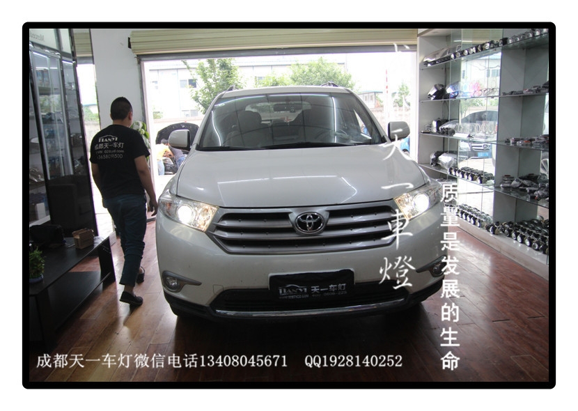 成都漢蘭達(dá)改燈|成都漢蘭達(dá)車燈改裝氙氣燈雙光透鏡