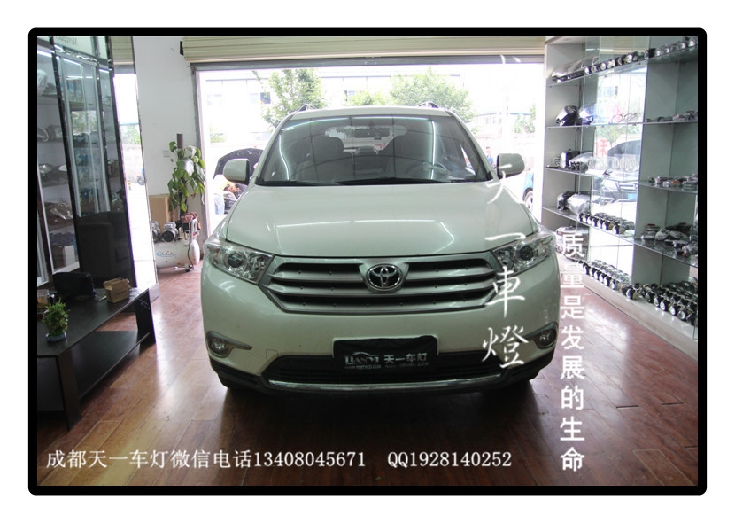 成都漢蘭達(dá)改燈|成都漢蘭達(dá)車燈改裝氙氣燈雙光透鏡