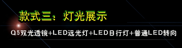 福特新蒙迪歐改透鏡 氙氣燈  日行燈 完美匹配 直接對插