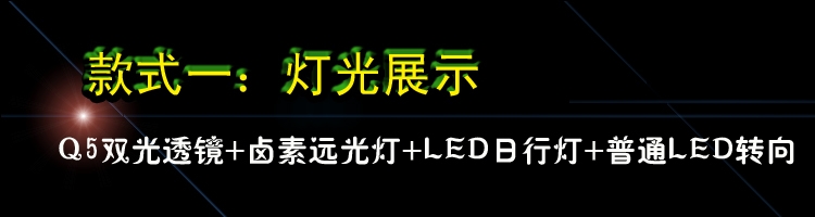 福特新蒙迪歐改透鏡 氙氣燈  日行燈 完美匹配 直接對插