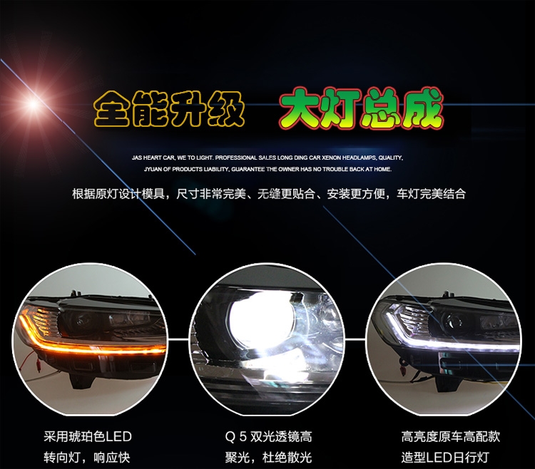 福特新蒙迪歐改透鏡 氙氣燈  日行燈 完美匹配 直接對插