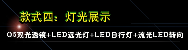 福特新蒙迪歐改透鏡 氙氣燈  日行燈 完美匹配 直接對插
