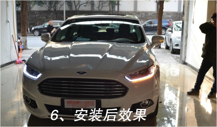 福特新蒙迪歐改透鏡 氙氣燈  日行燈 完美匹配 直接對插