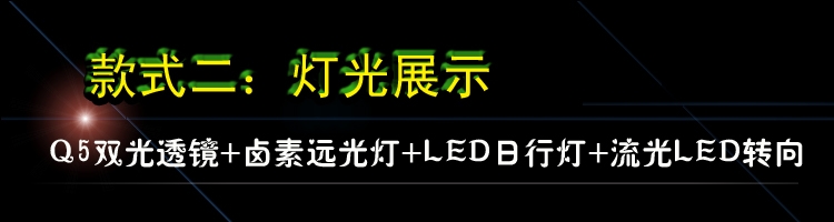 福特新蒙迪歐改透鏡 氙氣燈  日行燈 完美匹配 直接對插