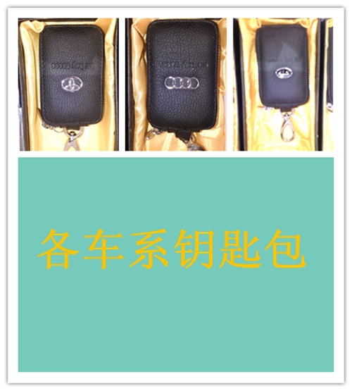 鑰匙包