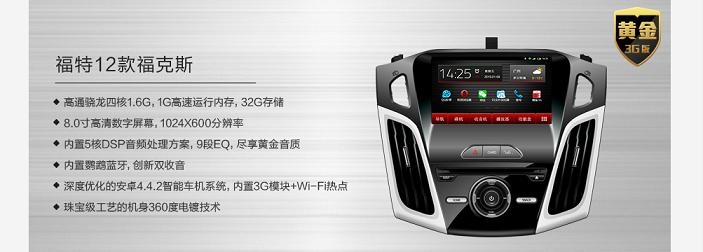 飛歌G8黃金版12款15款新?？怂? aid=