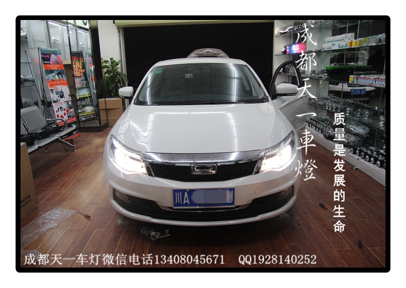 成都觀致3車燈改裝歐司朗氙氣燈雙光透鏡