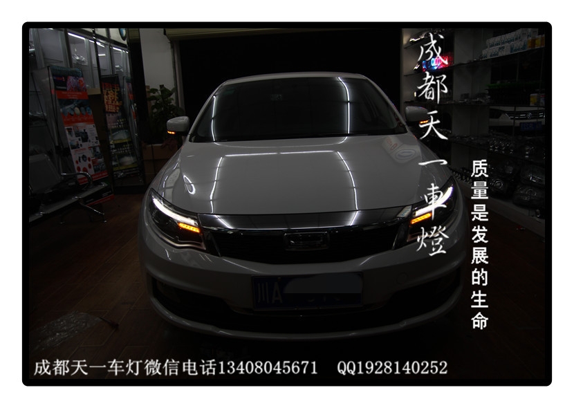 成都觀致3車燈改裝歐司朗氙氣燈雙光透鏡