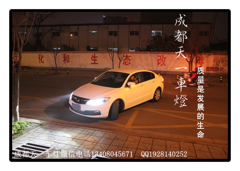 成都觀致3車燈改裝歐司朗氙氣燈雙光透鏡