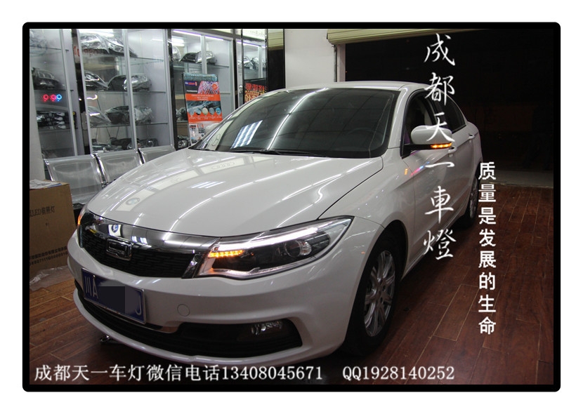 成都觀致3車燈改裝歐司朗氙氣燈雙光透鏡