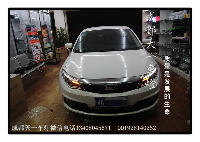 成都觀致3車燈改裝歐司朗氙氣燈雙光透鏡